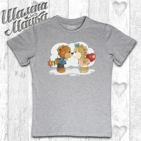 Прикольные футболки: Ведмедики Кохання 2